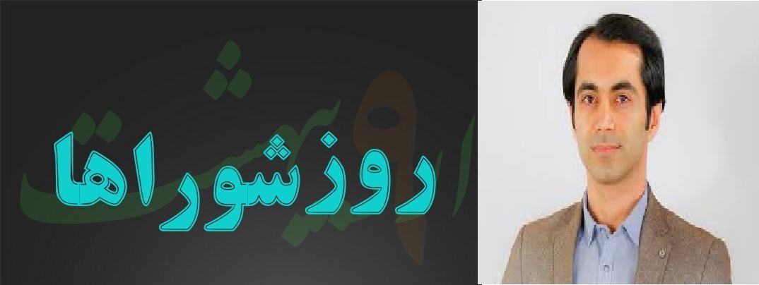 نارسایی مدیریت شهری از نگاه متخصص مدیریت دولتی