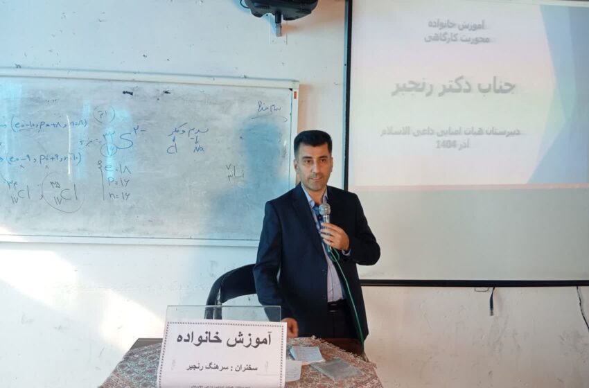  والدگری بر ۵ الف استوار است