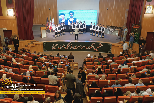  برگزاری آیین اختتامیه هشتمین اشکواره ملی حسینی در آمل