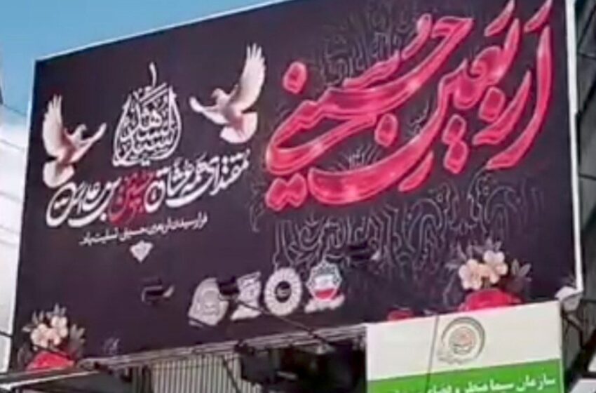 آمل سیاهپوش اربعین حسینی