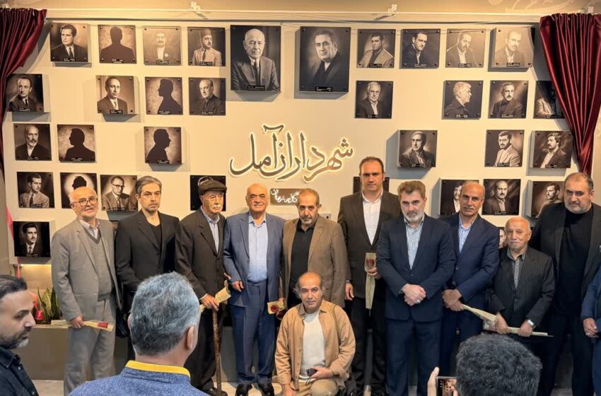  دیوار یادبود همه شهرداران آمل در گذر زمان