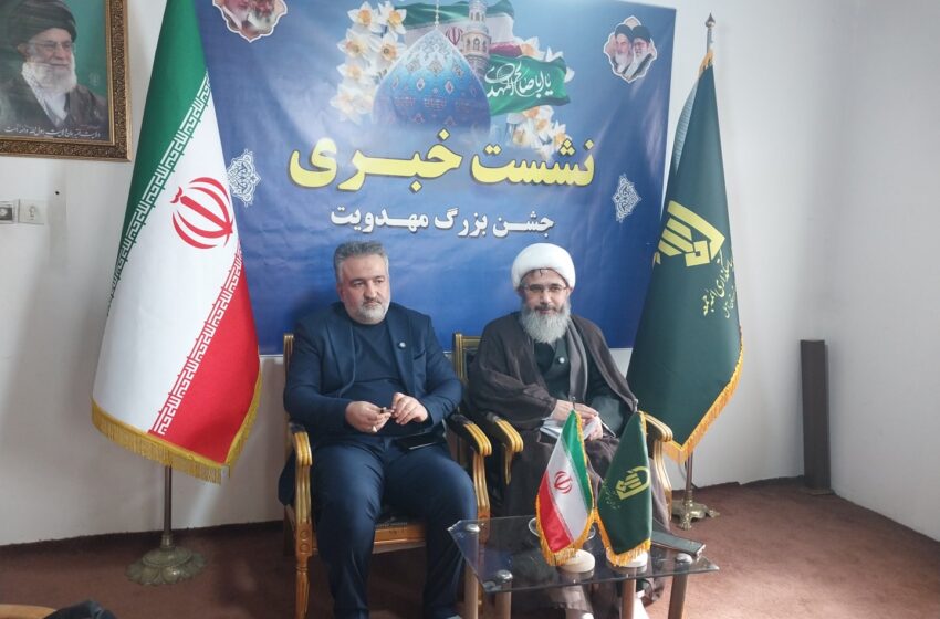  برگزاری نشست خبری جشن نیمه شعبان در دفتر امام جمعه آمل